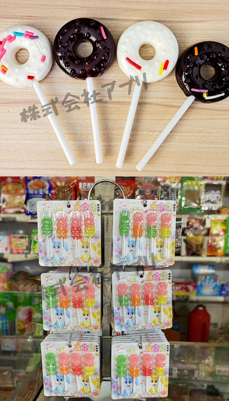 ロリポップ ドーナッツロリポップ キャンディー コーラロリポップ 飴