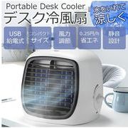 冷風機 卓上 冷風扇 扇風機小型 クーラー 冷房 おすすめ 携帯扇風機 卓上扇風機 コンパクト 小型冷風扇