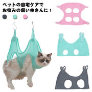 ペット グルーミングハンモック 拘束バッグ 猫 犬 ペット用 爪切り 吊り 暴れ防止 メッ