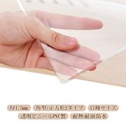 テーブルクロス 透明 ビニール テーブルマット 角型 正方形 厚1mm 撥水加工 PVC