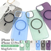 アイフォン スマホケース iphoneケース iPhone 12/12 Pro用 MagSafe対応 クリアカラーケース