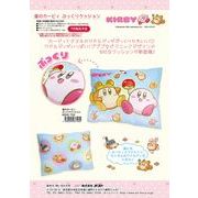 ぷっくりクッション 星のカービィ