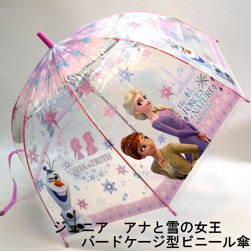 【雨傘】【ジュニア用】アナと雪の女王柄ビニール透明深張ジャンプ傘