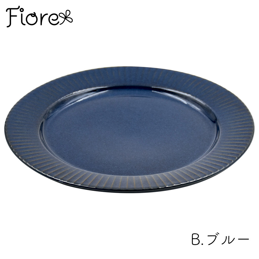 「わたしの戸棚」 Fiore 23cm皿 ブルー