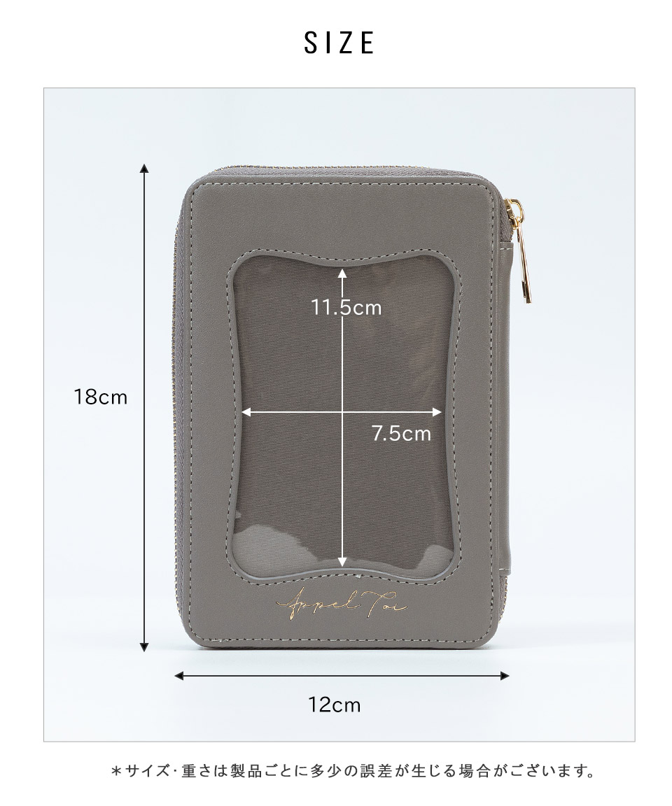 ヲタ活 ウィンドウマルチケース / レディース Appel Toi