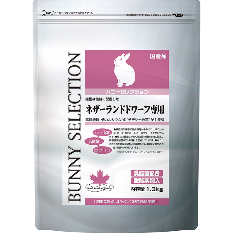［イースター］バニーセレクション ネザーランドドワーフ1.3kg