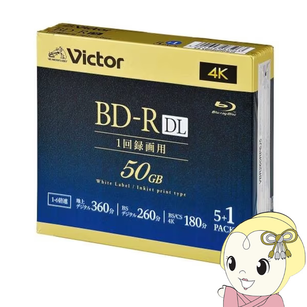 Victor JVCケンウッド ビデオ用 50GB 6倍速 一回録画用BD-RDL 6枚パック 260分 VBR260RP6J5