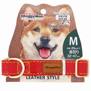 ［ドギーマンハヤシ］Doggy's Tailor ドッグカラー M レザースタイル レッド