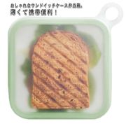 シリコン サンドイッチ ケース サンドイッチ お弁当箱 持ち運び便利 サンドイッチケース