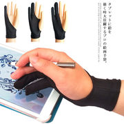 送料無料 XS-L 液晶ペン タブレット 絵描き グローブ 2本指 手袋 タブレット用 描