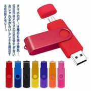 USBメモリ 64GB USB2.0メモリー USBメモリー MicroUSB メモリ T