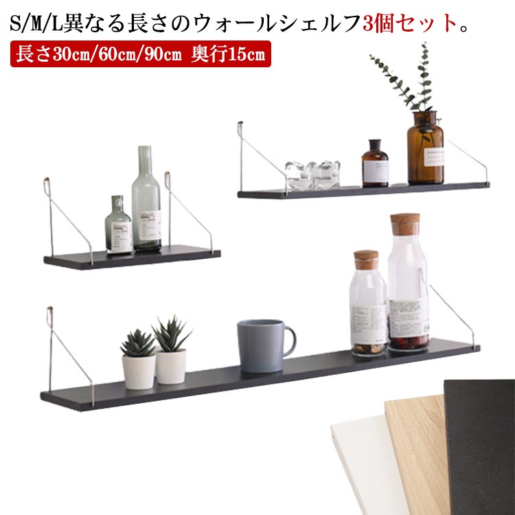 Amazon｜TIFF ウォールシェルフ 3台セット 幅39cm 日本製 神棚