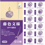 藤色文様ガラス根付