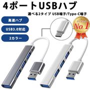 USBハブ type-C type-A usb3.0 高速 タイプC 4ポート USBーC USB拡張 usbポート 3.0搭載 薄型