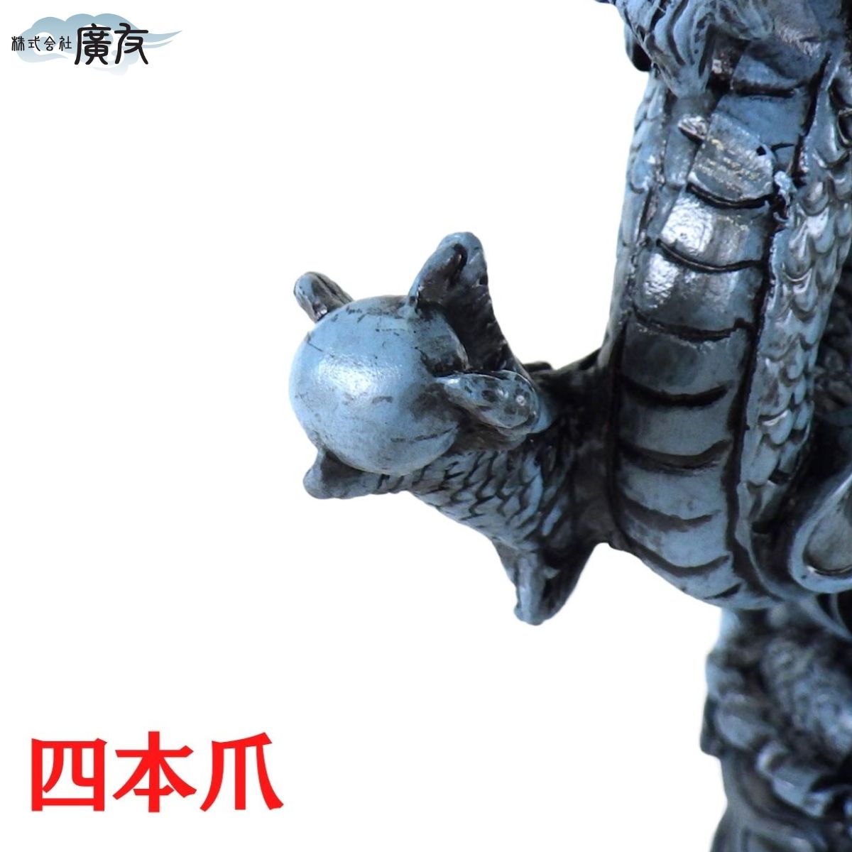 Amazon.co.jp: 青龍 置物 蒼龍 風水 青龍の置物 開運 龍 ライン