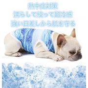 ペット服 コールドウェア 超冷感服 熱中症対策 軽量 通気 簡単着脱 ドッグウェア 中小型犬用