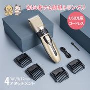 ペット バリカン 犬 猫 トリミング 充電式 トリマータイプ 軽量 低騒音 お手入れ プロ仕様