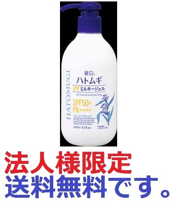 (法人様限定)麗白　ハトムギ　ＵＶミルキージェル　ＳＰＦ５０＋　ＰＡ＋＋＋＋　ポンプタイプ２５０ｍｌ