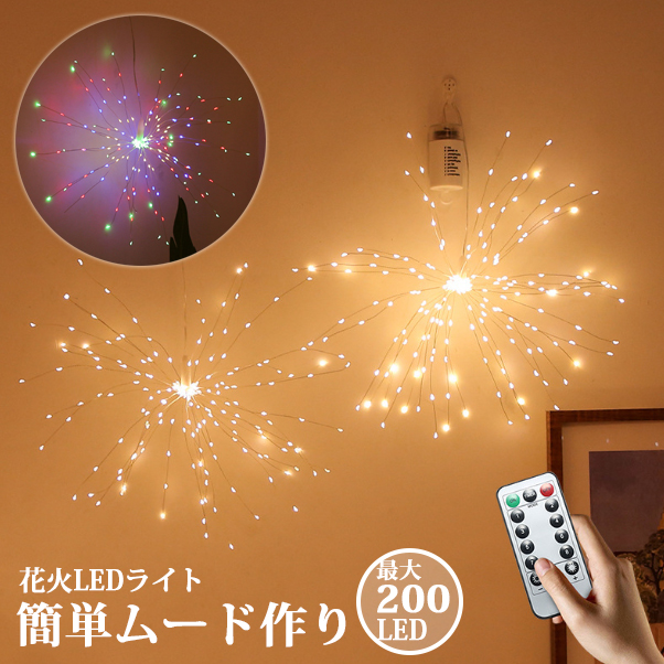 ソーラー花火ライト タンポポ ガーデニング キャンプ