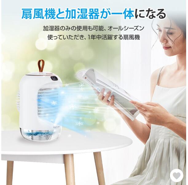 USB冷風機 自動首振り 小型 極細ミスト 冷風扇