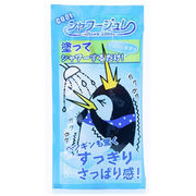 五洲薬品 【予約販売】ペンギン クールシャワージュレ