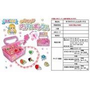 キラキラジュエルボックス
