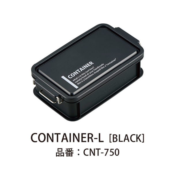 Lcm No．3 コンテナランチボックス  Black 750ml