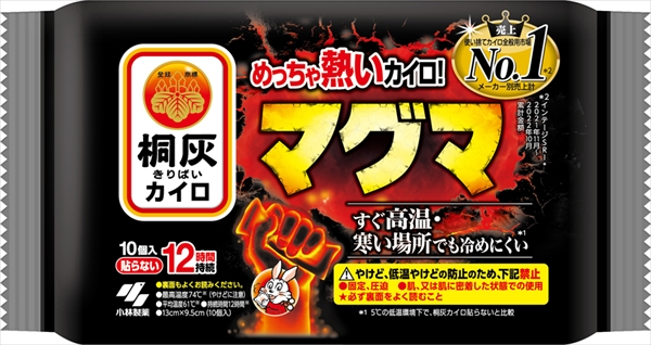 マグマ貼らない１０Ｐ