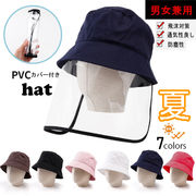 【日本倉庫即納】バゲットハット 帽子  UVカット 日焼け防止 つば広 無地 飛沫 防塵 PVCカバー