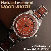 天然素材 木製腕時計 ポイントデザイン メタルバンド ラインストーン WDW023-02 メンズ腕時計