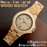 天然素材 木製腕時計 軽い 軽量  WDW002-04 メンズ腕時計