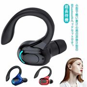 Bluetooth5.2 ワイヤレスイヤホン 耳掛け型 ヘッドセット 片耳 高音質 マイク