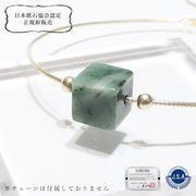 【日本銘石】【一粒売り】　バラ石　日高翡翠〈北海道〉　キューブ約8mm　貫通穴あり