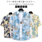 アロハシャツ メンズ 花柄 半袖シャツ 軽量 花柄シャツ 接触冷感 シャツ 総柄 総柄シャ