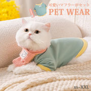 2023秋冬ペット服 ペットTシャツ シンプル 犬猫ペット服 ペットマフラー 中小型犬