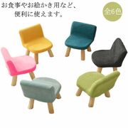 全6色 キッズチェア ローチェア 子供用 椅子 かわいい 北欧 高反発 小さい 低い いす
