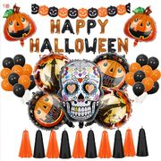 Happy Halloween 装飾 ハロウィン バルーン 風船 ガーランド パーティー イベント 飾り付け 飾りセット