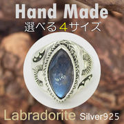 リング / LB-R13 ◆ Silver925 シルバー ハンドメイド リング ラブラドライト N-901