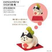 concombre ひだまり猫 梅