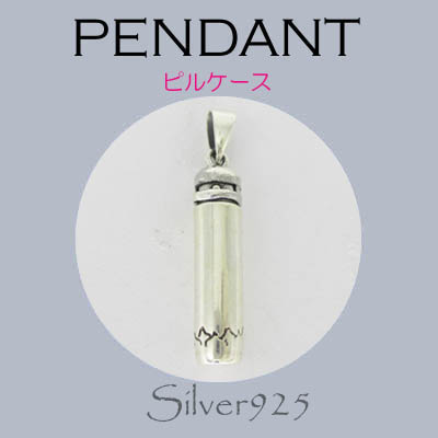 9-4 / 9-4-24  ◆ Silver925 シルバー ピルケース ペンダント N-901