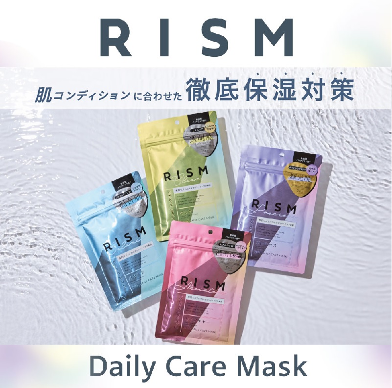 RISM デイリーケアマスク【7枚入り】全4種類