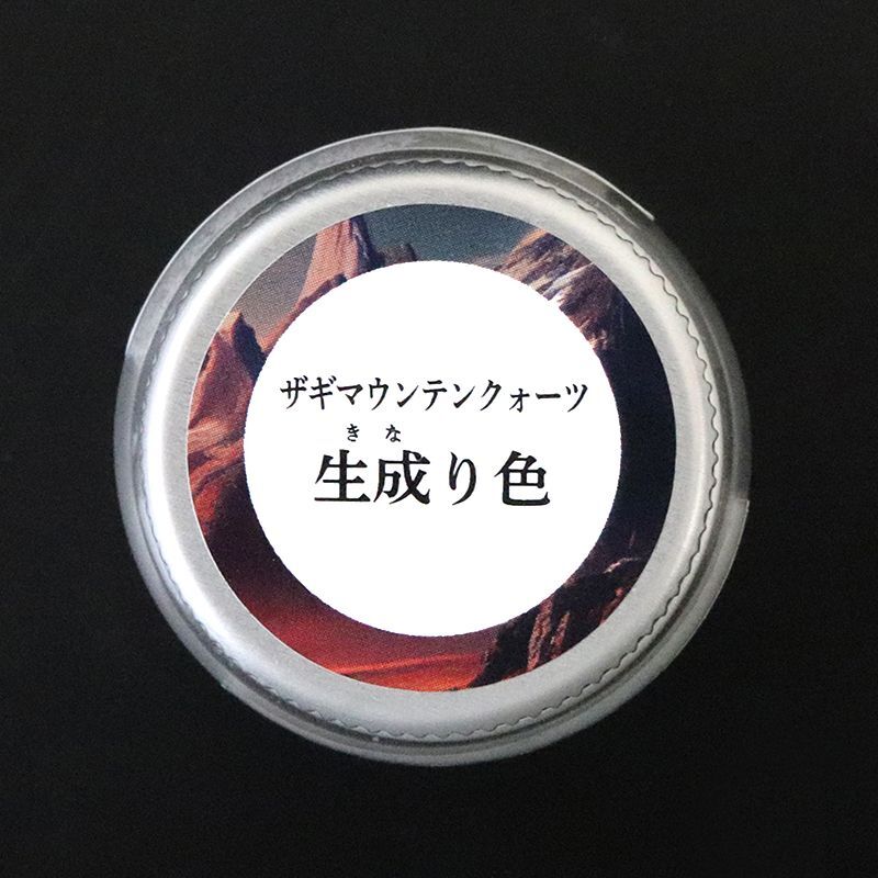 天然岩絵の具 ザギマウンテンクォーツ＜パキスタン産＞ 生成り色 約25g