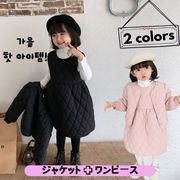 ★Girls★　子供ワンピース　キルティングワンピース＋ジャケット　セットアップ　韓国キッズファッション