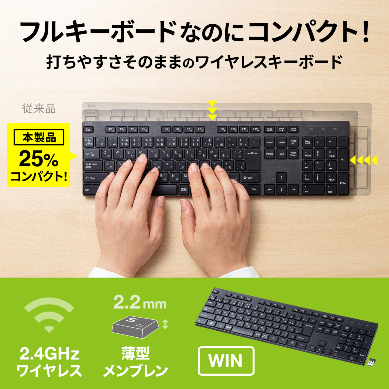 【薄型】高性能ワイヤレスキーボード【コンパクト】