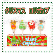 【1箱12本入/24本入】ロリポップ　クリスマスロリポップ　キャンディー　お菓子　