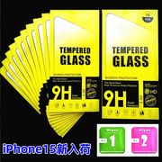 前面液晶用 ガラスフィルム iPhone14 スマホケース 強化ガラス ディスプレー保護 iPhone15 iPhone15Pro