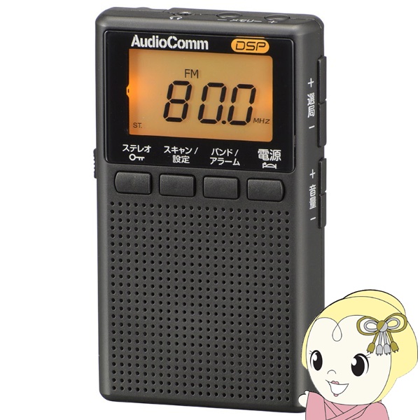 オーム電機 AudioCommイヤホン巻取り液晶 ポケットラジオ ブラック ワイドFM対応 RAD-P209S-K