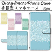 UVプリント 手帳カバー 内部ケースなし ホール加工なし サイズ展開あり レース 花柄 植物 dc-1448-2