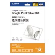 エレコム Google Pixel Tablet フィルム 超透明 TB-P231FLAG