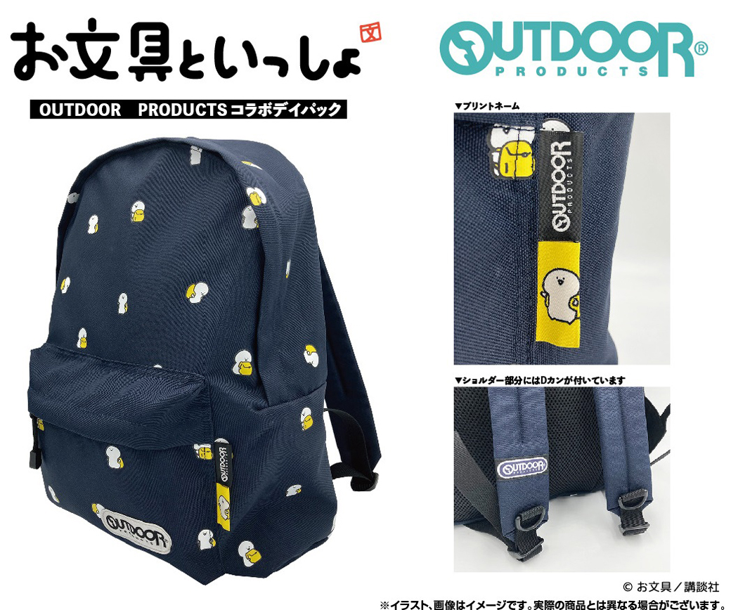 お文具といっしょ OUTDOOR PRODUCTS コラボデイパック 株式会社 トコトコ | 卸売・ 問屋・仕入れの専門サイト【NETSEA】